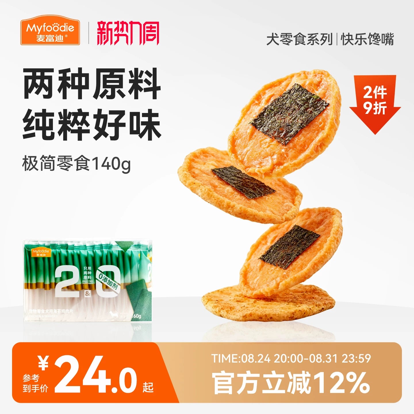 麦富迪狗狗零食鲜肉奶酪棒泰迪比熊幼犬磨牙棒奖励专用宠物零食