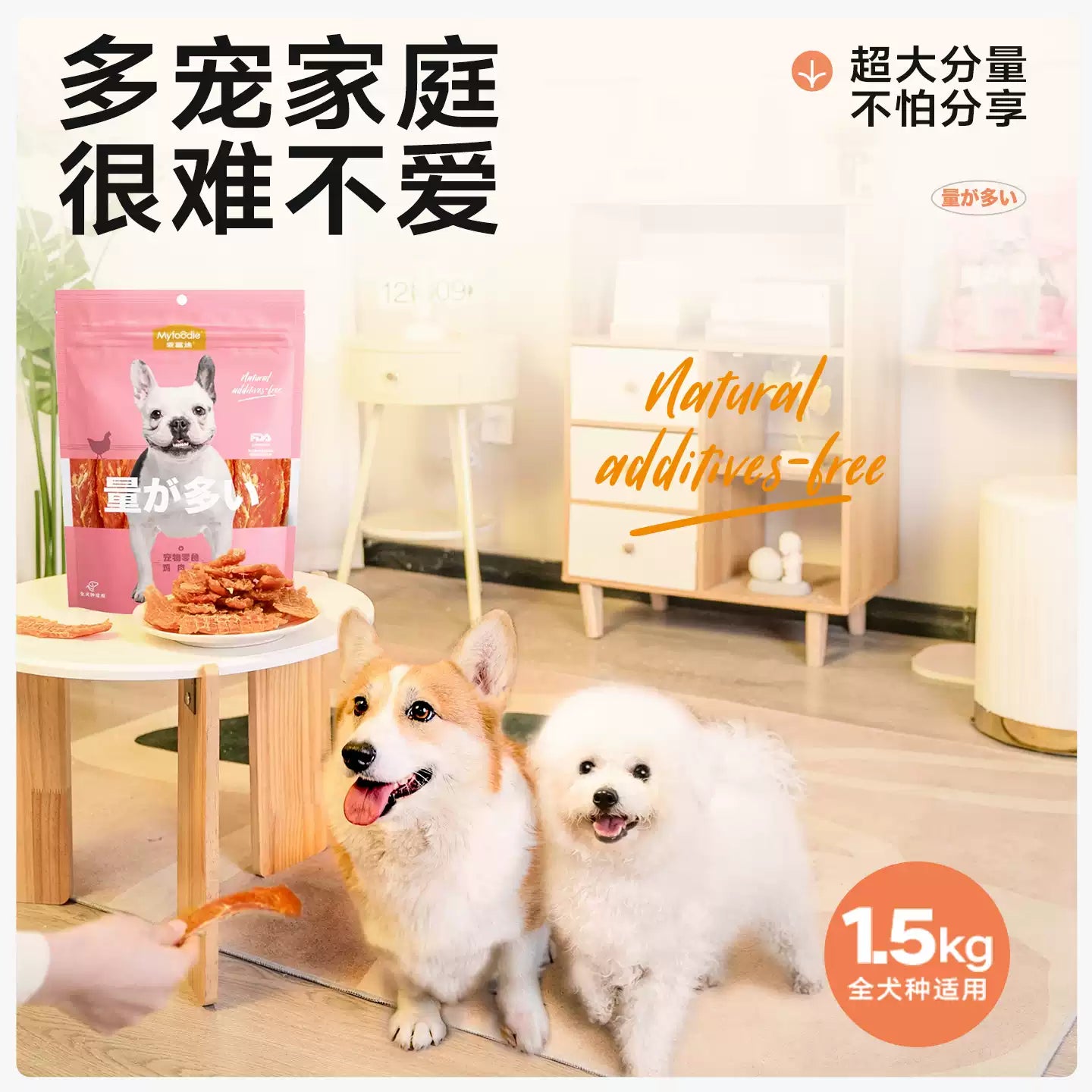 麦富迪狗狗零食鸭肉干鸡胸肉干小型犬宠物磨牙棒泰迪金毛奖励专用