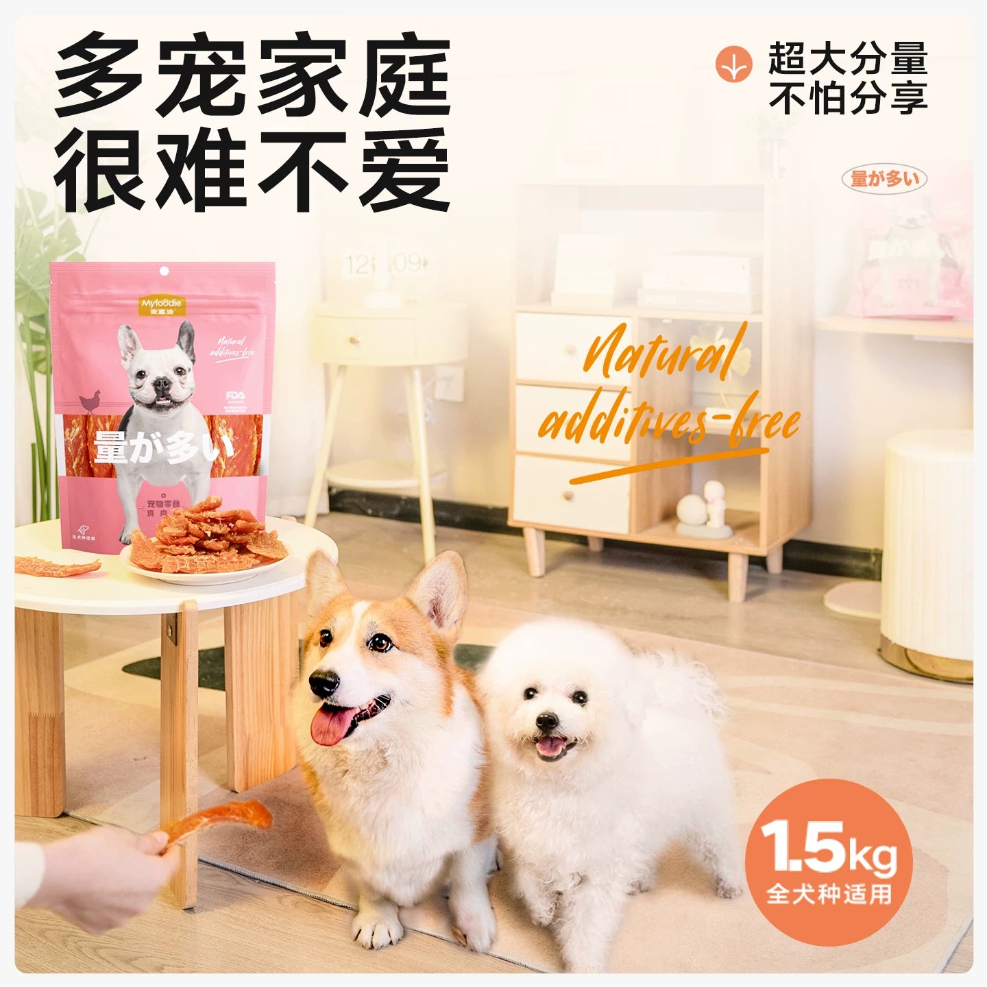 麦富迪狗狗零食鸭肉干鸡胸肉干小型犬宠物磨牙棒泰迪金毛奖励专用