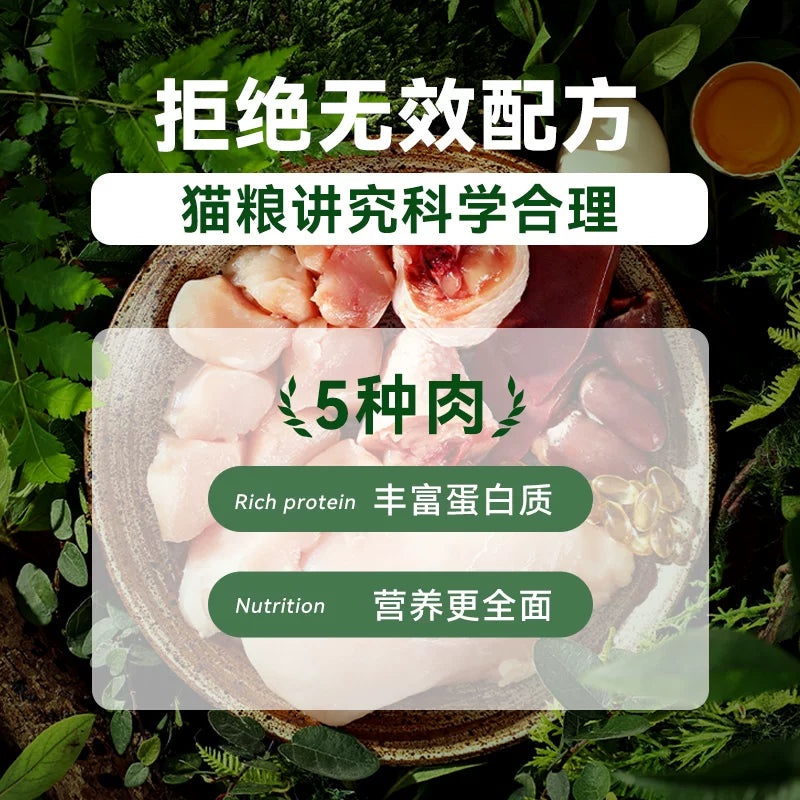 朗仕猫粮10kg珍知宠成幼流浪猫救助爱心粮鲜肉酶解鲜乳鸽鹿肉鳕鱼
