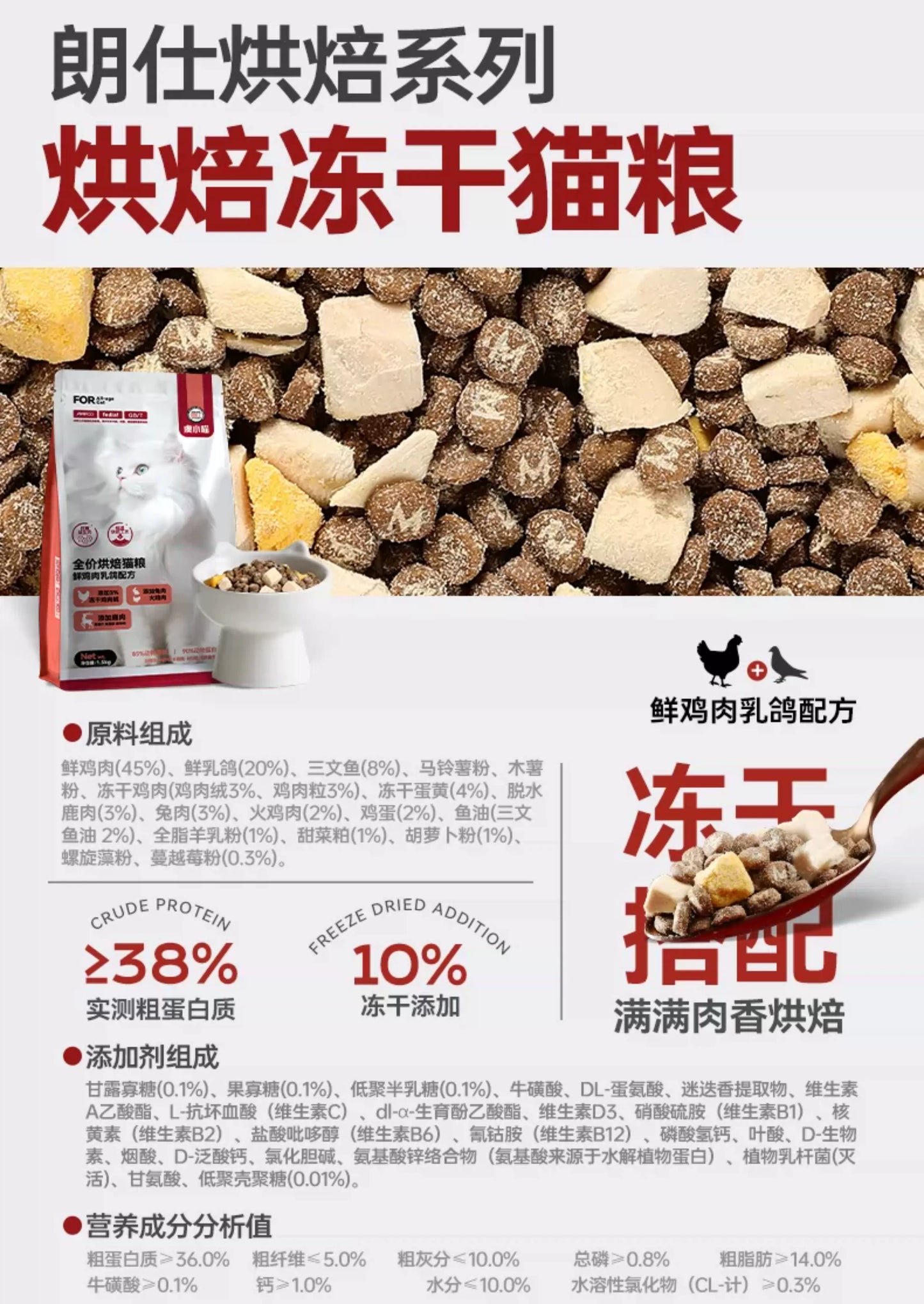 朗仕低温烘焙猫粮成幼猫粮试吃鲜肉烘培冻干布偶猫咪专用全价无谷