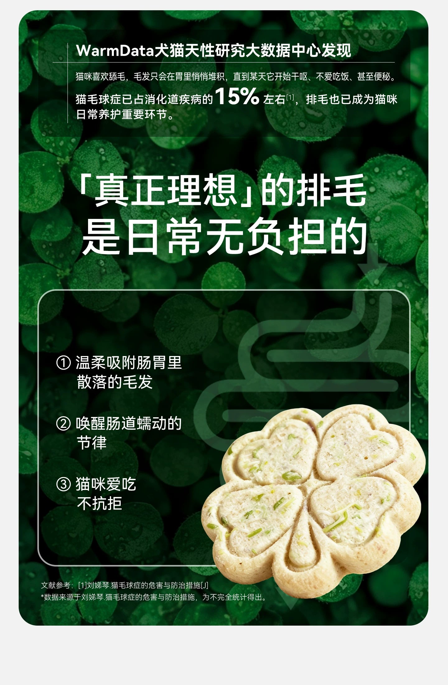 【新品】麦富迪猫零食排毛富纤芽苗饼干鲜鸡肉味成幼猫冻干小零食
