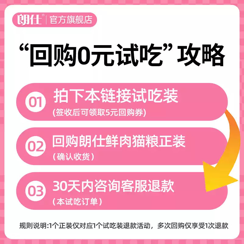 朗仕猫粮幼猫成猫含乳铁蛋白营养英美短布偶专用鲜肉全价旗舰试吃
