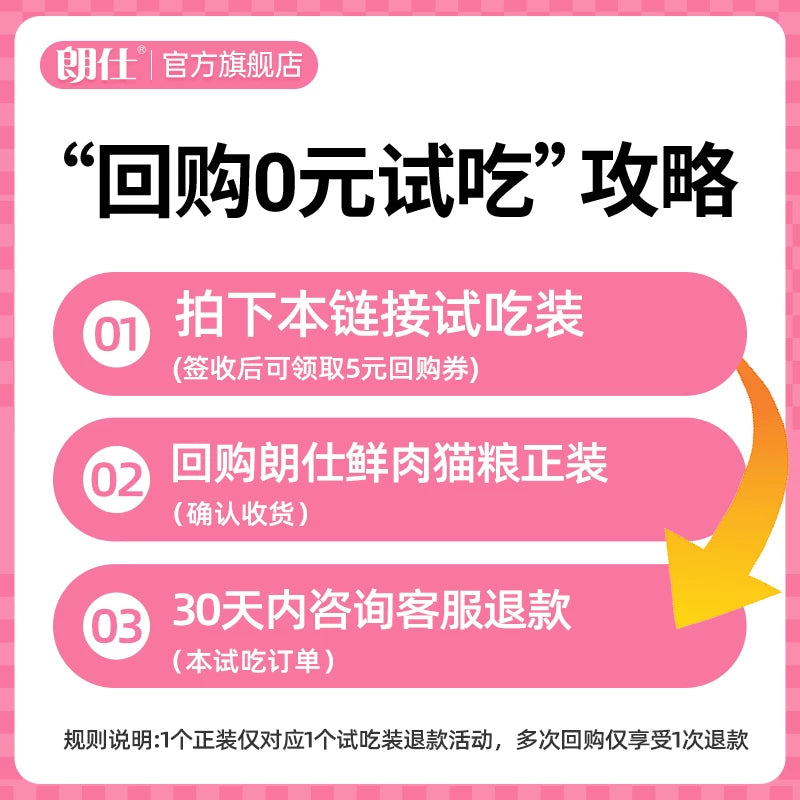 朗仕猫粮幼猫成猫含乳铁蛋白营养英美短布偶专用鲜肉全价旗舰试吃