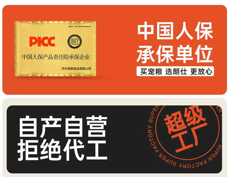 【囤粮】朗仕成犬专用15kg*2包  共60斤