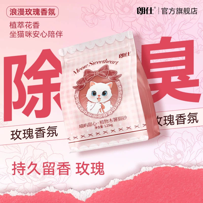 朗仕喵屿甜心木薯猫砂结团除臭不沾底天然植物砂低粉尘猫砂