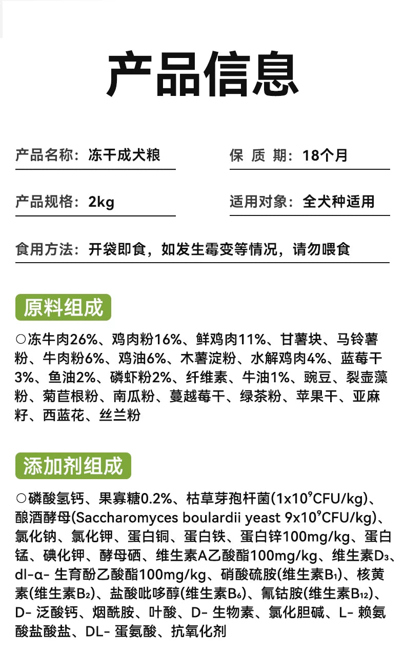 麦富迪狗粮鸭肉梨冻干双拼牛肉蓝莓全期成幼犬粮