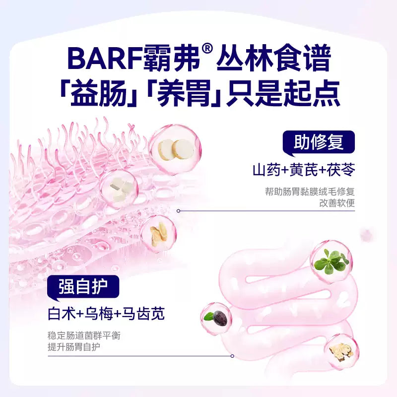 麦富迪barf霸弗狗粮生骨肉主食泰迪比熊柯基小型犬专用奶糕幼犬粮