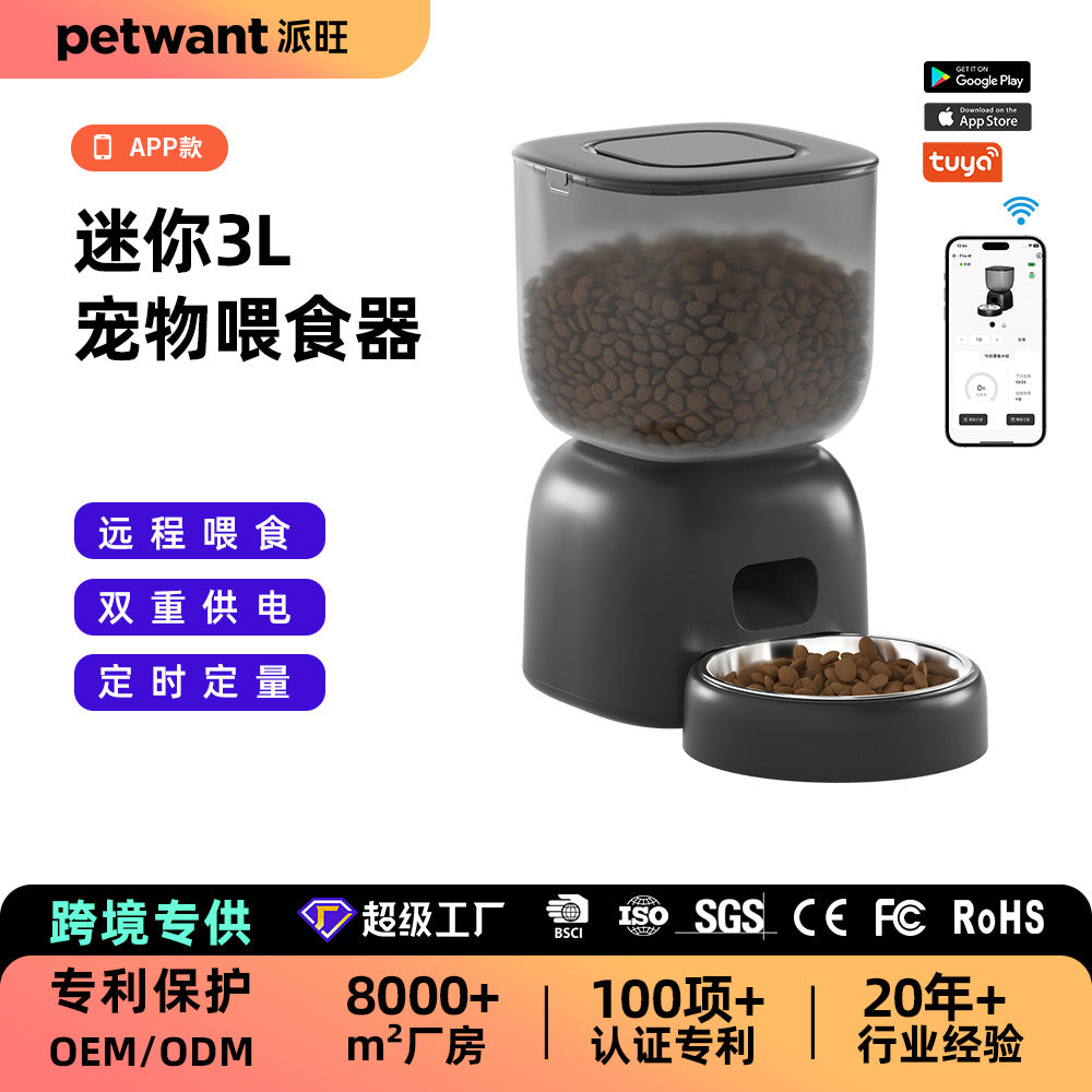 WIFI智能宠物喂食器APP远程定时3L猫狗自动投食机智能投食