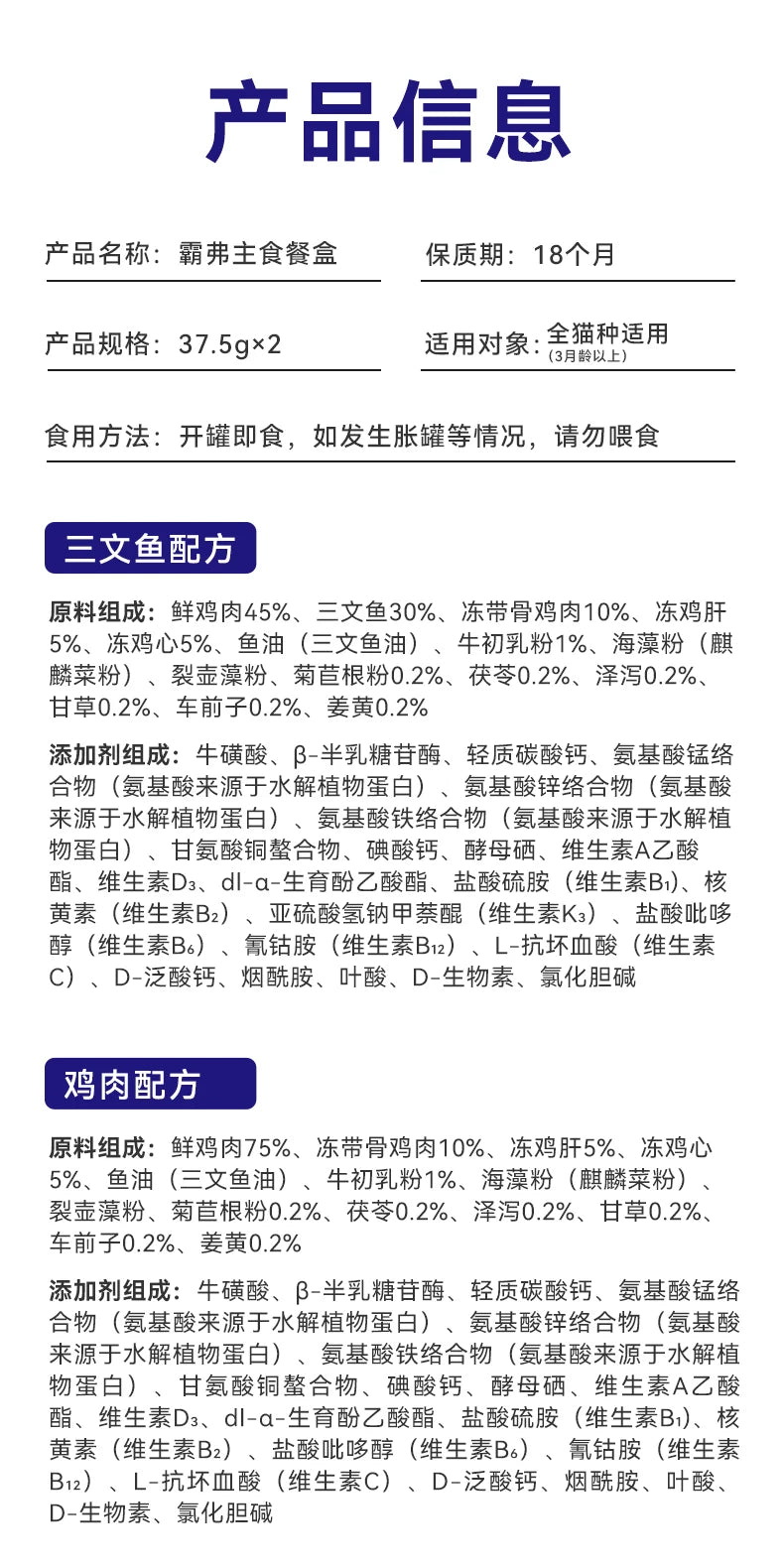 麦富迪barf霸弗全价生骨肉主食餐盒双餐杯小鸟胃成幼猫咪主食罐头