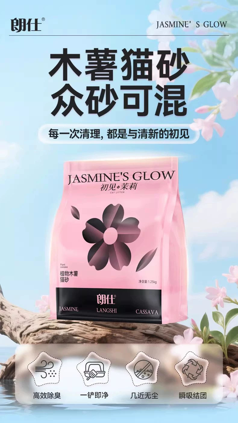 朗仕木薯猫砂植物豆腐除臭近无尘不粘底混合幼猫防臭猫沙20斤包邮