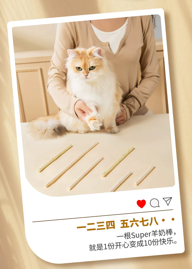 【新品】麦富迪猫零食super冻干羊奶棒猫草磨牙洁齿营养成幼猫咪