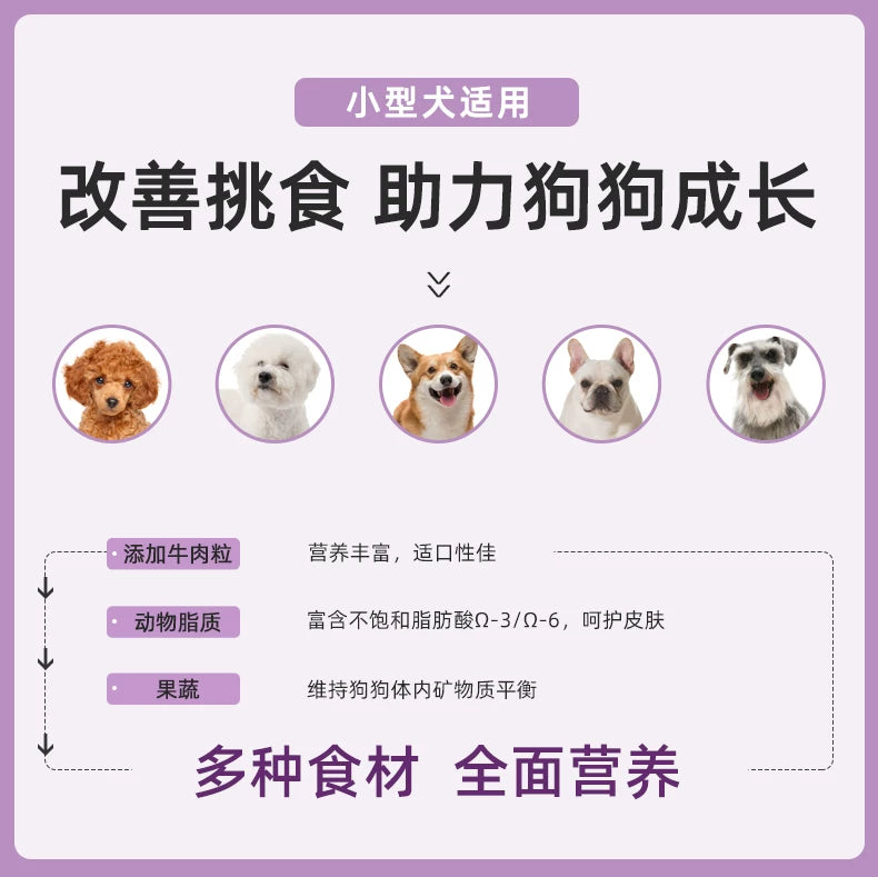 麦富迪全价小型犬肉粒通用20斤装泰迪博美营养森林肉粒成犬粮10kg