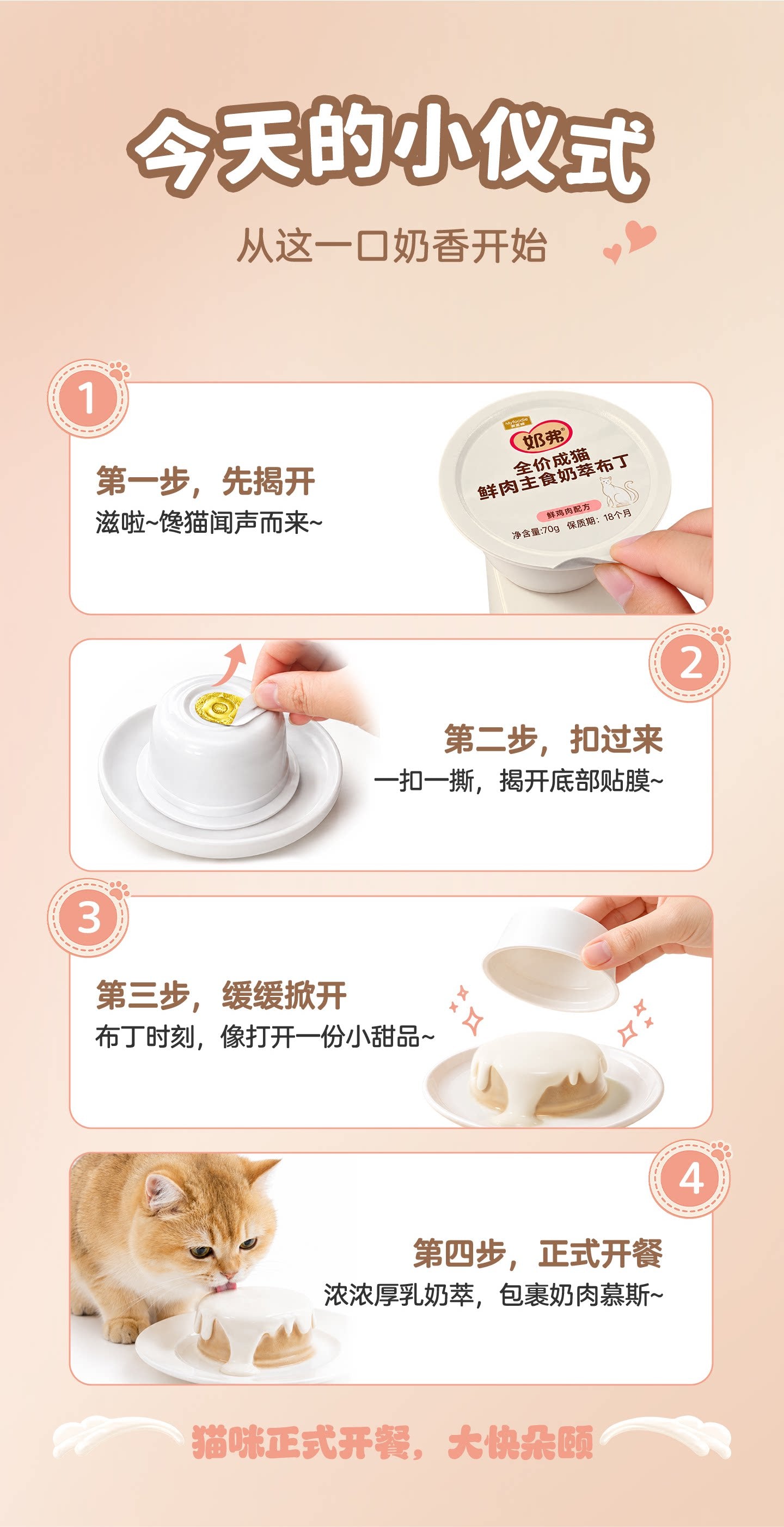 【新品】麦富迪奶弗奶萃布丁主食罐猫零食全价成幼猫咪罐头湿粮