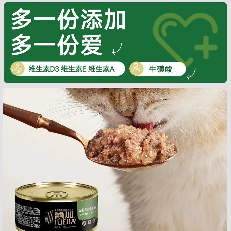 爵加猫罐头主食罐170g幼猫成猫咪零食增肥营养补水湿粮24整箱