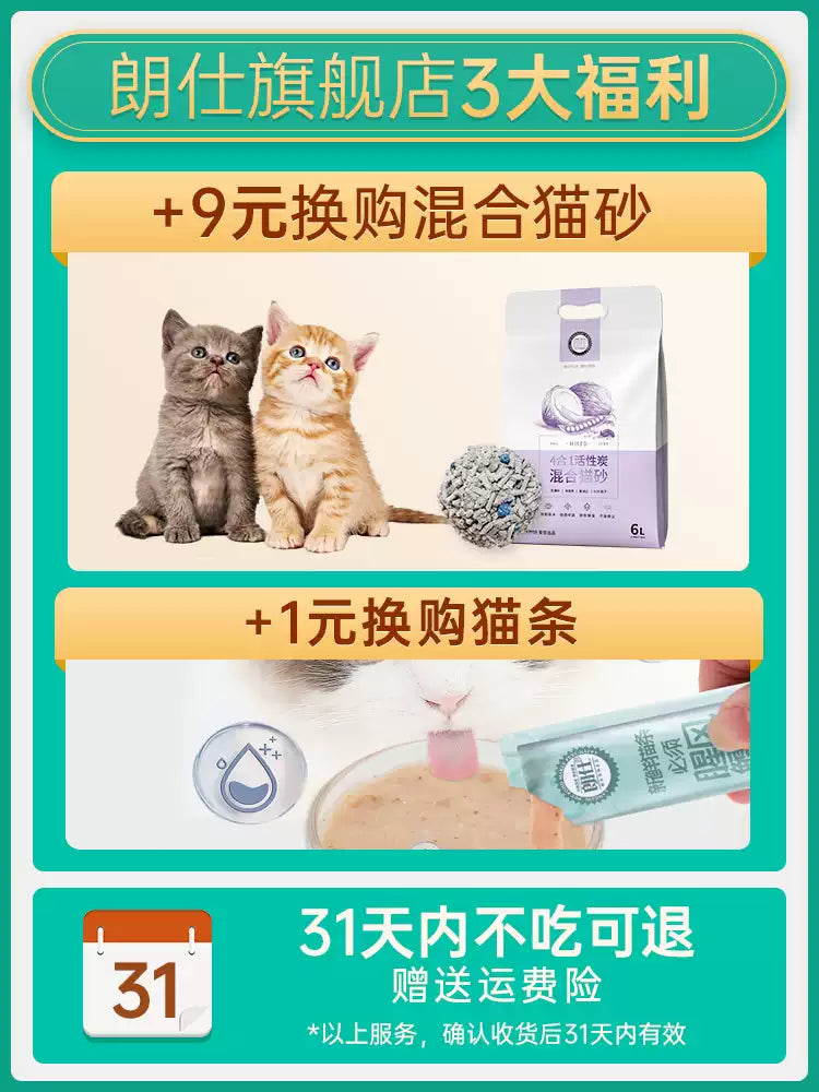 朗仕猫粮成猫幼猫1.5kg流浪猫英短猫粮试吃通用型膳食营养猫粮3斤