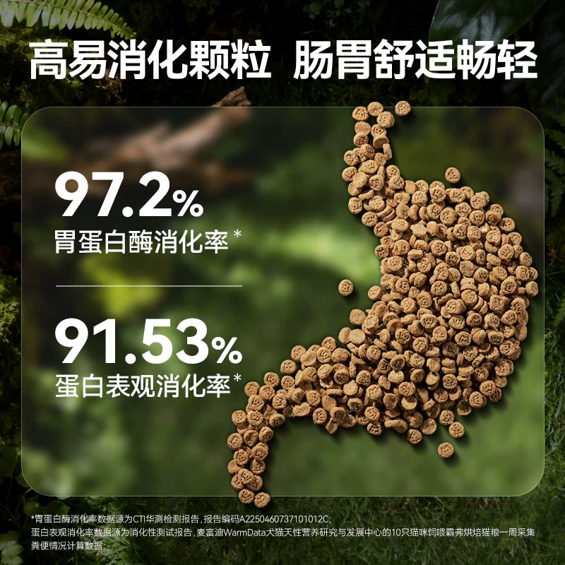 麦富迪barf霸弗鲜肉烘焙猫粮鲜鸡肉乳鸽味成猫幼猫通用猫粮囤货装