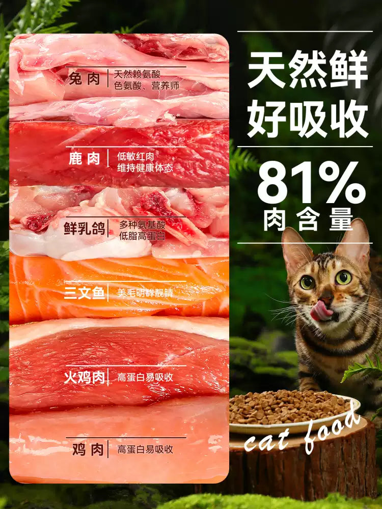 朗仕低温烘焙猫粮成幼猫粮试吃鲜肉烘培冻干布偶猫咪专用全价无谷