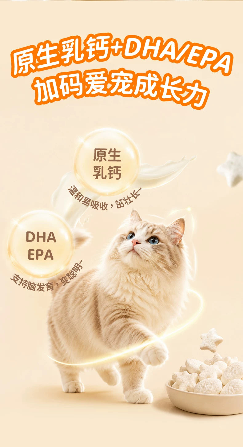 【新品】麦富迪猫零食一杯奶厚乳冻干A2酸奶补水猫咪冻干零食40g