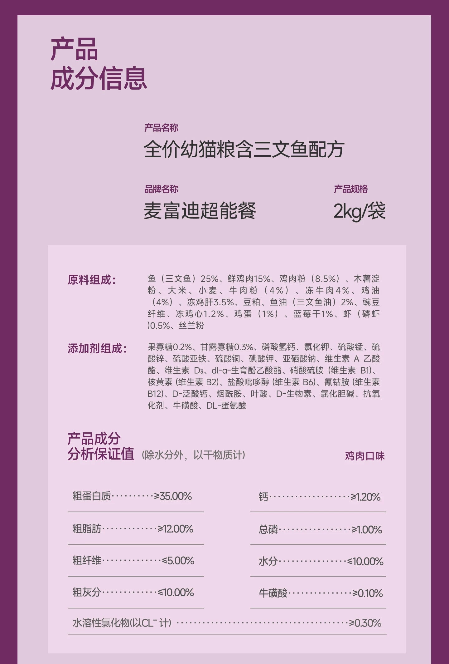 【新品】麦富迪猫粮超能餐冻干三拼营养全猫种三文鱼成猫幼猫粮