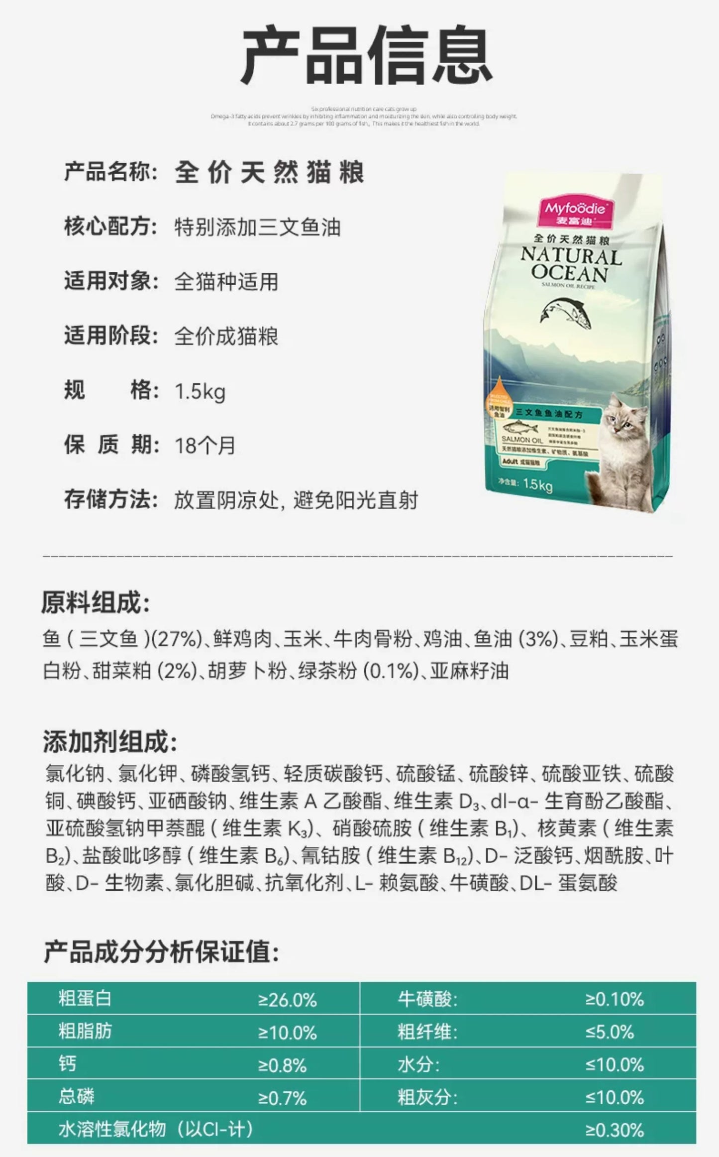 麦富迪猫粮三文鱼油成猫幼猫天然专用粮官方旗舰店正品猫粮1.5kg