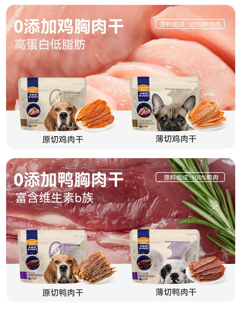 麦富迪高端狗狗零食大礼包整箱宠物零食训狗奖励