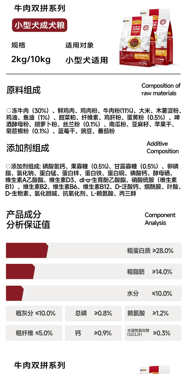 麦富迪狗粮牛肉蓝莓双拼泰迪金毛成犬幼犬粮小型犬官方旗舰店正品