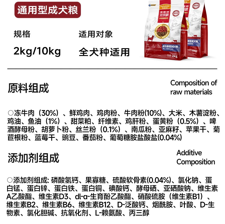 麦富迪狗粮牛肉蓝莓双拼泰迪金毛成犬幼犬粮小型犬官方旗舰店正品