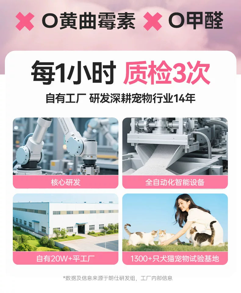 朗仕木薯猫砂植物豆腐除臭近无尘不粘底混合幼猫防臭猫沙20斤包邮