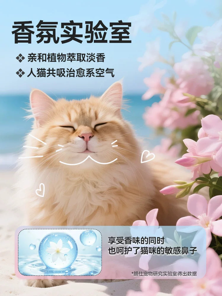 朗仕木薯猫砂植物豆腐除臭近无尘不粘底混合幼猫防臭猫沙20斤包邮