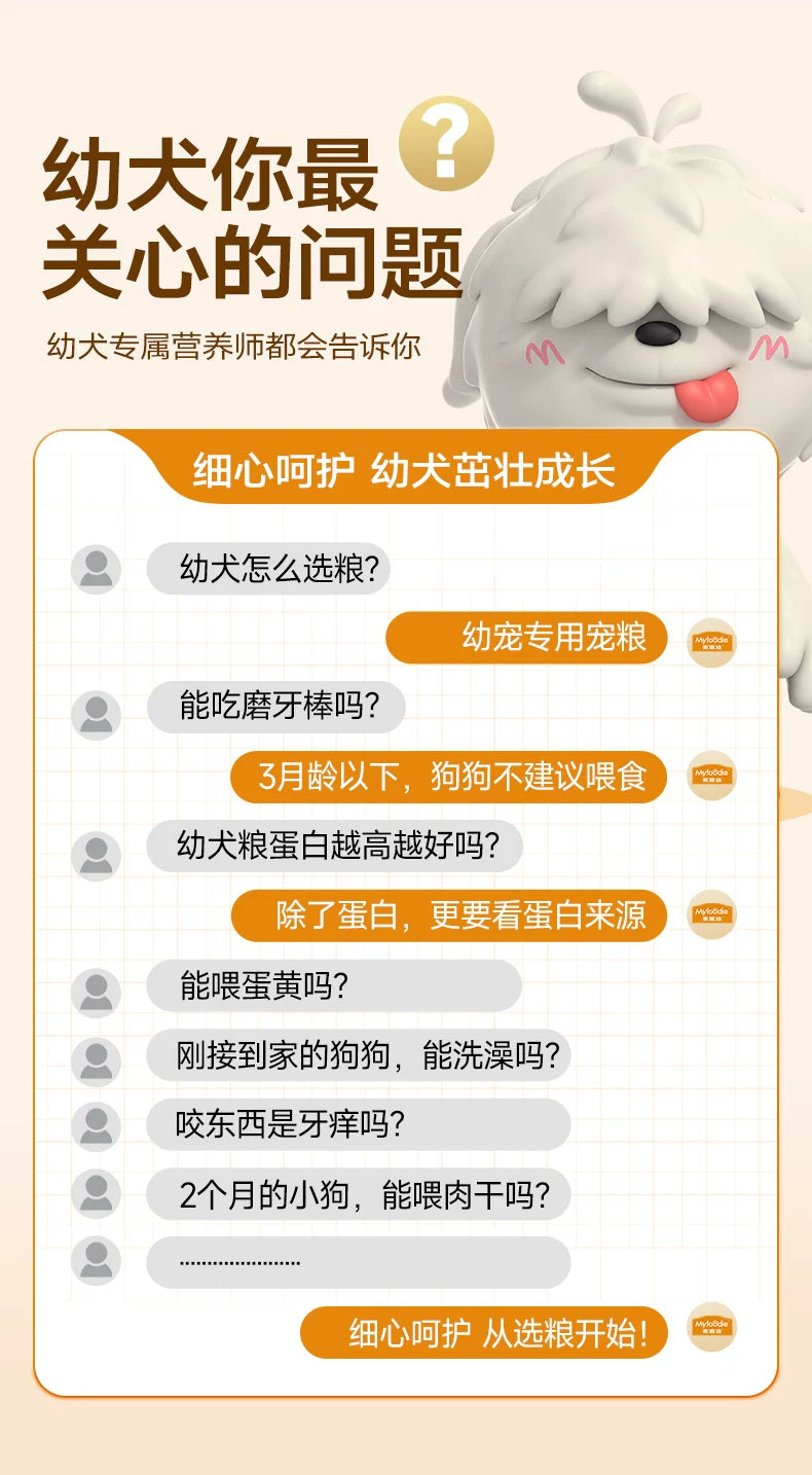 麦富迪双拼狗粮小型犬幼犬泰迪贵宾比熊柯基通用型小狗幼犬专用粮