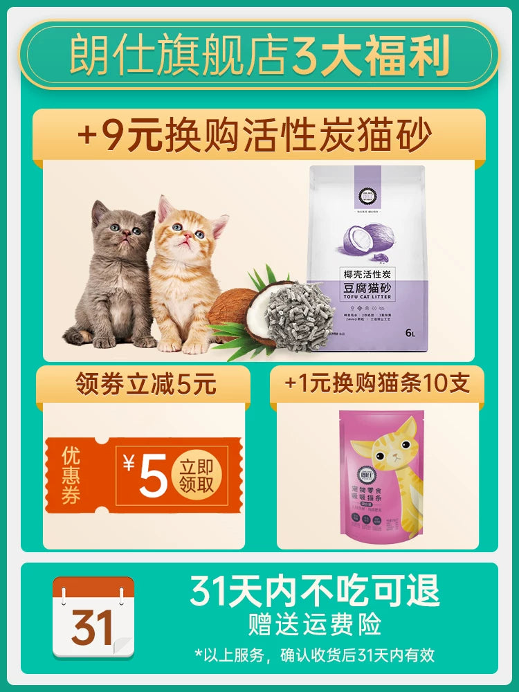 朗仕猫粮幼猫成猫粮1.5kg英短蓝猫美短猫饭试吃通用型无谷粮3斤