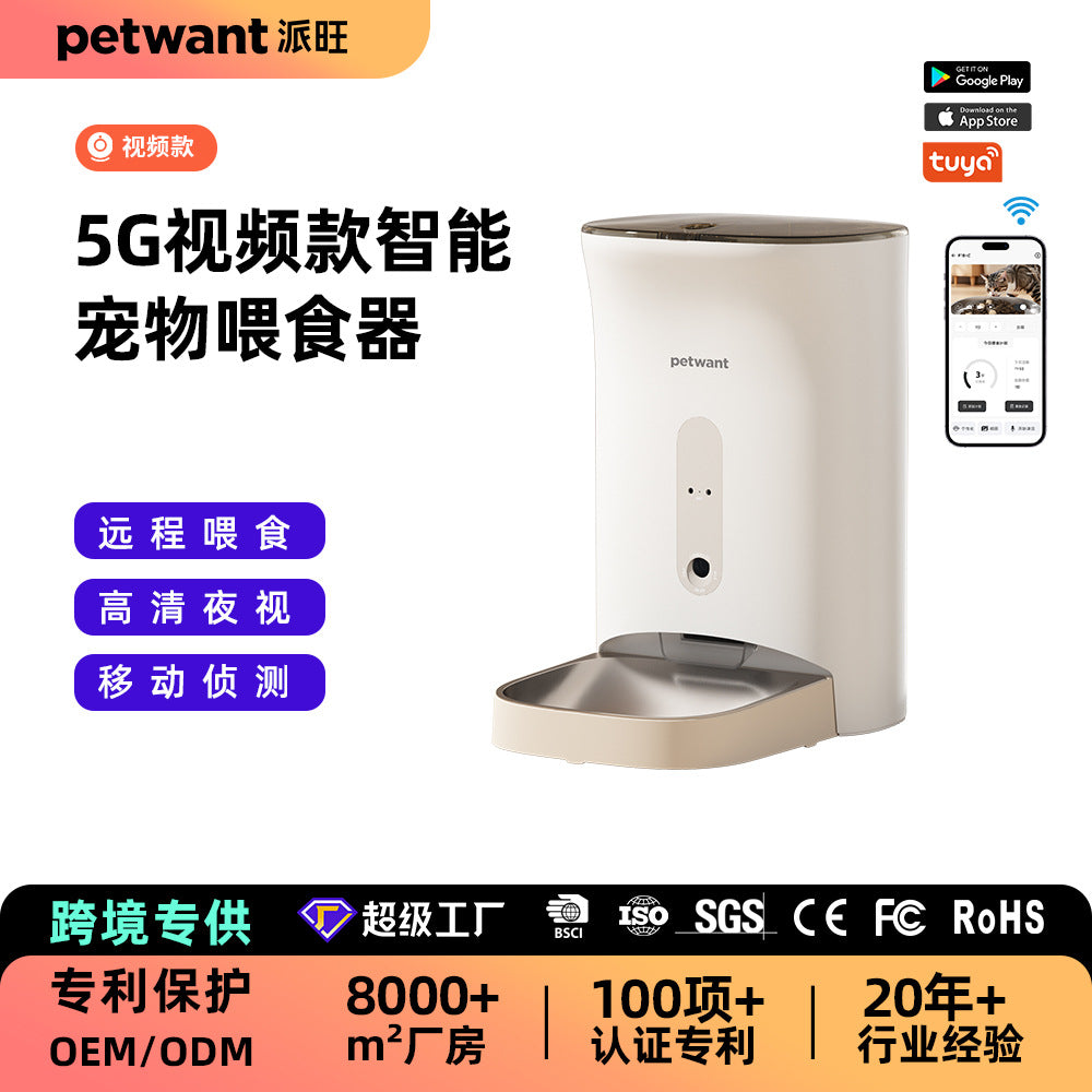 4.5L自动宠物喂食器防堵粮大容量双电源猫狗投喂机