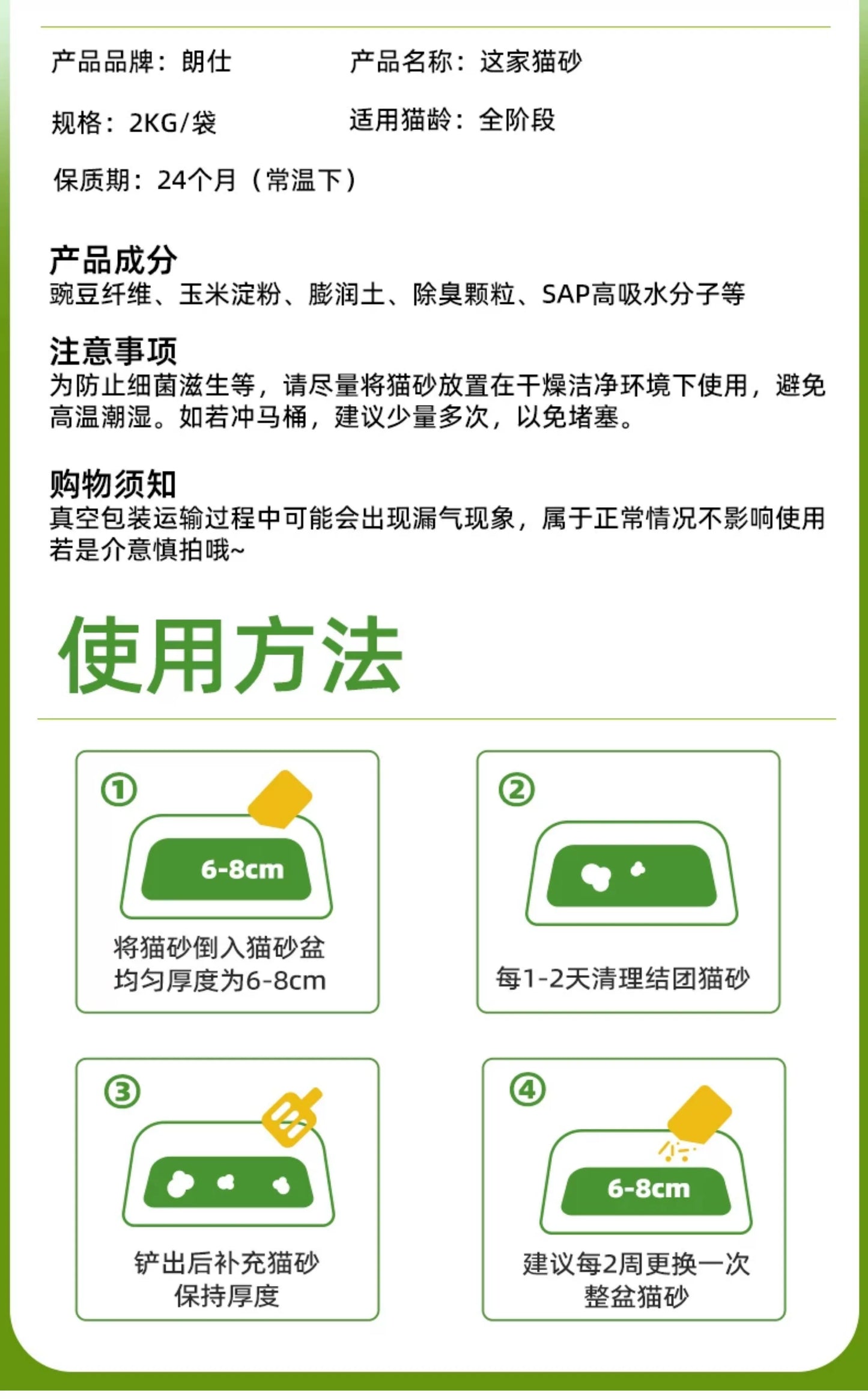 朗仕猫砂豆腐砂高效除臭几近无尘混合膨润土矿砂猫咪专用结团幼猫