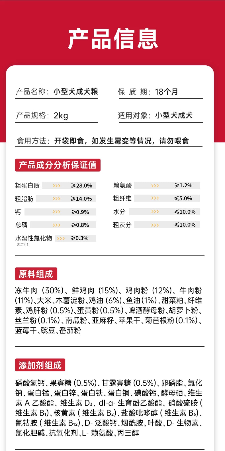 麦富迪牛肉双拼狗粮成犬双拼狗粮通用泰迪柯基金毛小型犬专用狗粮