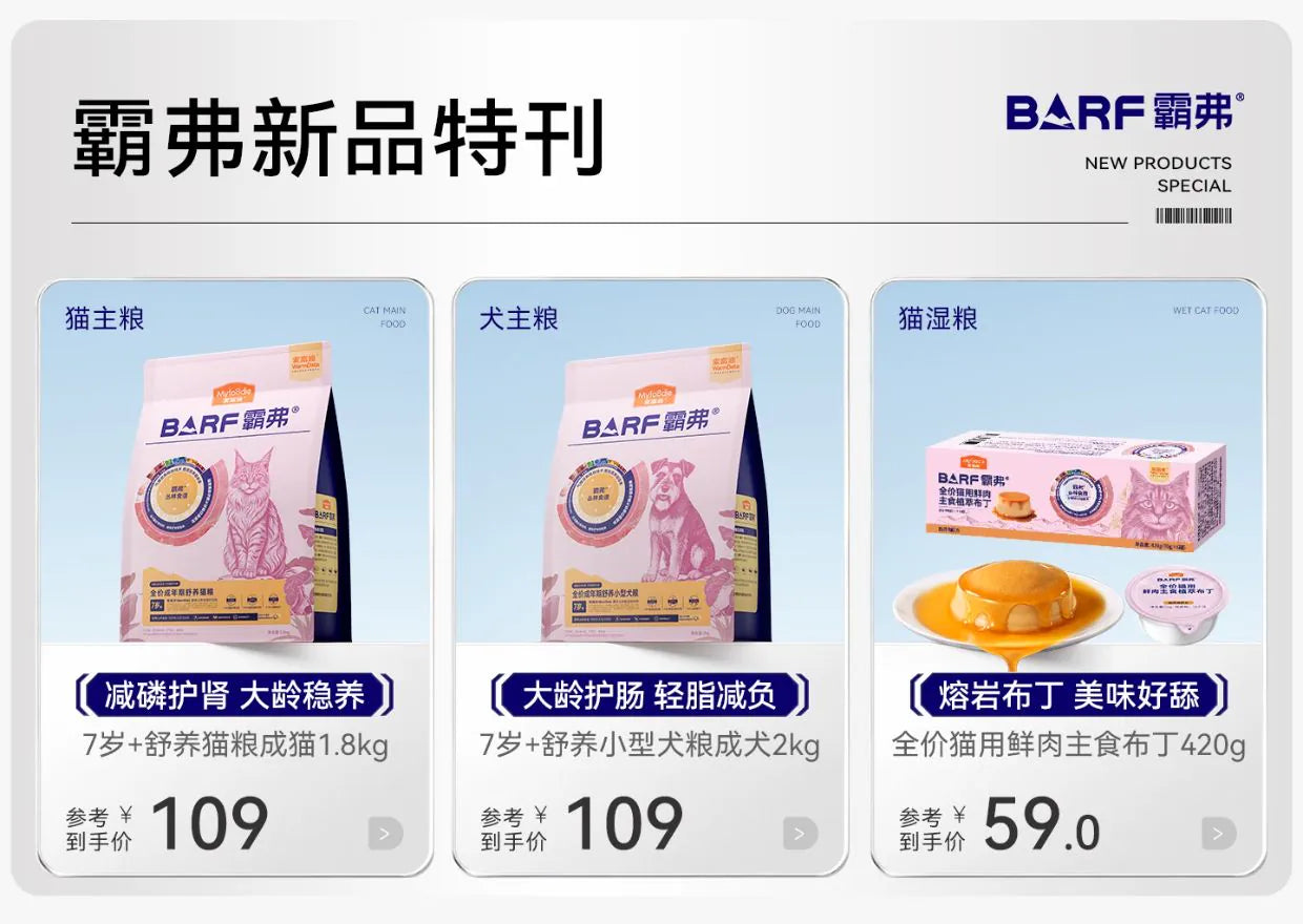 麦富迪狗粮barf霸弗天然粮小型犬成犬幼犬鲜肉粮柴犬柯基泰迪通用