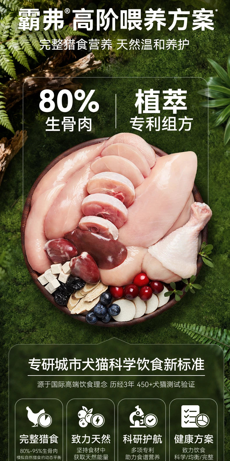 麦富迪barf霸弗低温烘焙鲜肉狗粮泰迪博美比熊鸡肉全期粮
