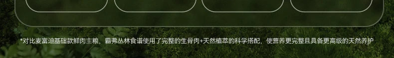 麦富迪barf霸弗低温烘焙鲜肉狗粮泰迪博美比熊鸡肉全期粮