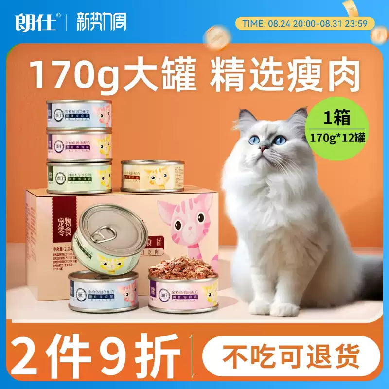 朗仕猫罐头猫咪零食湿粮营养英短美短成幼小猫猫零食罐170g*12罐