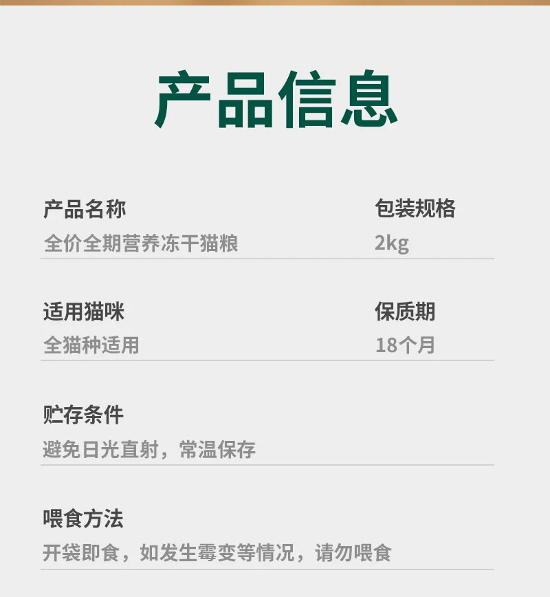麦富迪营养森林猫粮成猫幼猫三文鱼鲜鸡肉冻干通用正品猫粮2kg