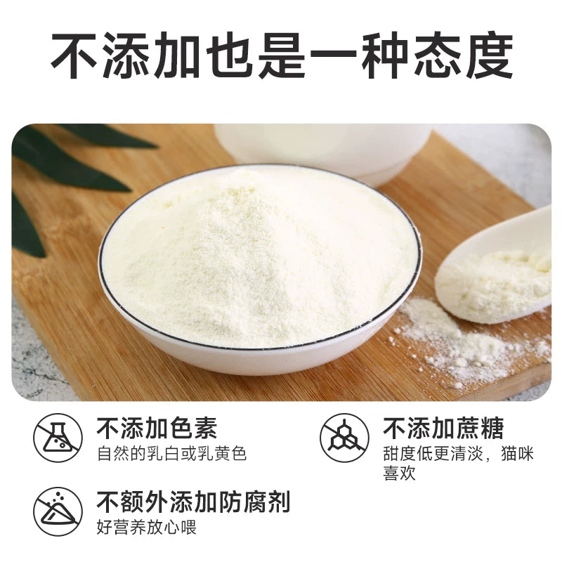 麦富迪猫咪羊奶粉猫猫专用幼猫成猫宠物怀孕营养品补钙营养保健品