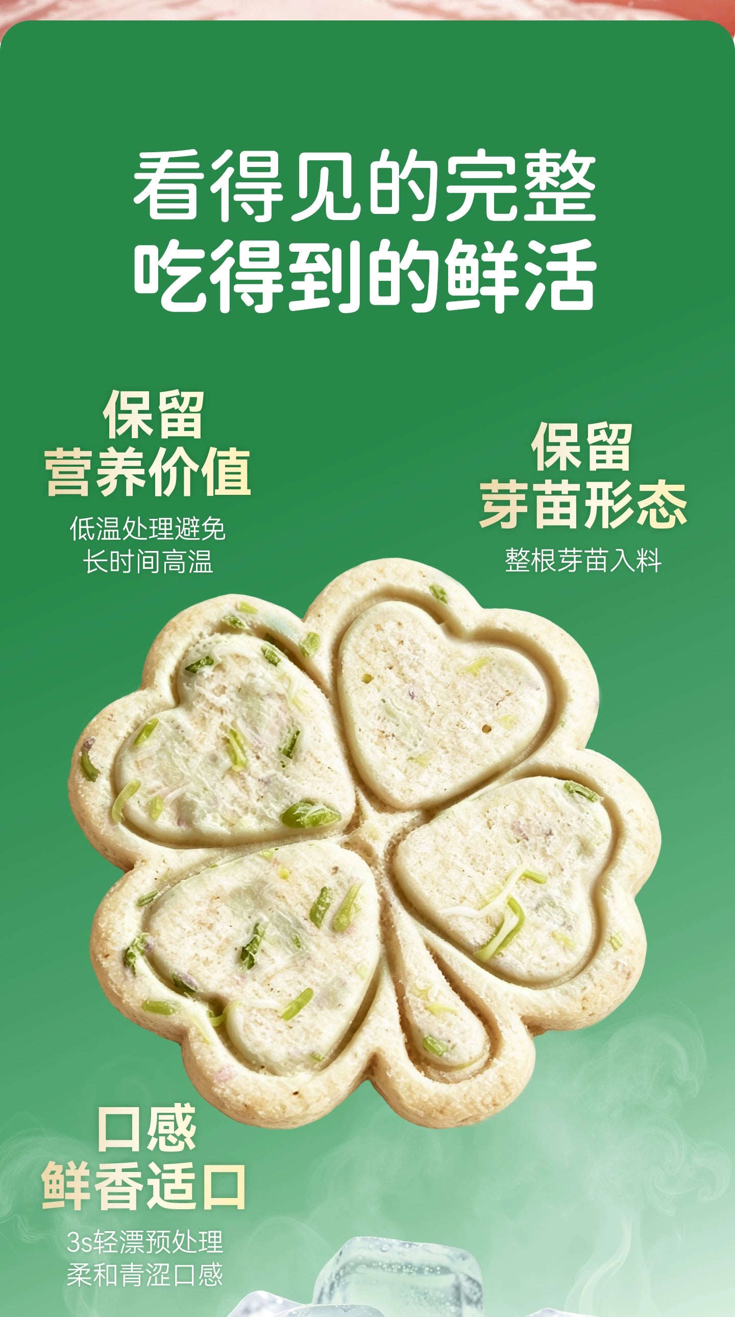 【新品】麦富迪猫零食排毛富纤芽苗饼干鲜鸡肉味成幼猫冻干小零食
