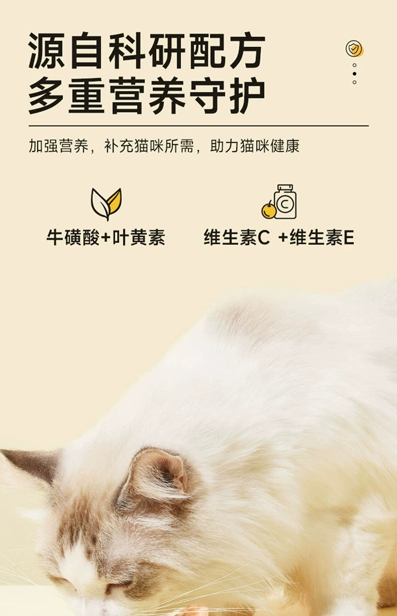 麦富迪猫零食罐头湿粮补水白肉罐头猫条成猫幼猫咪通用85g*6罐&