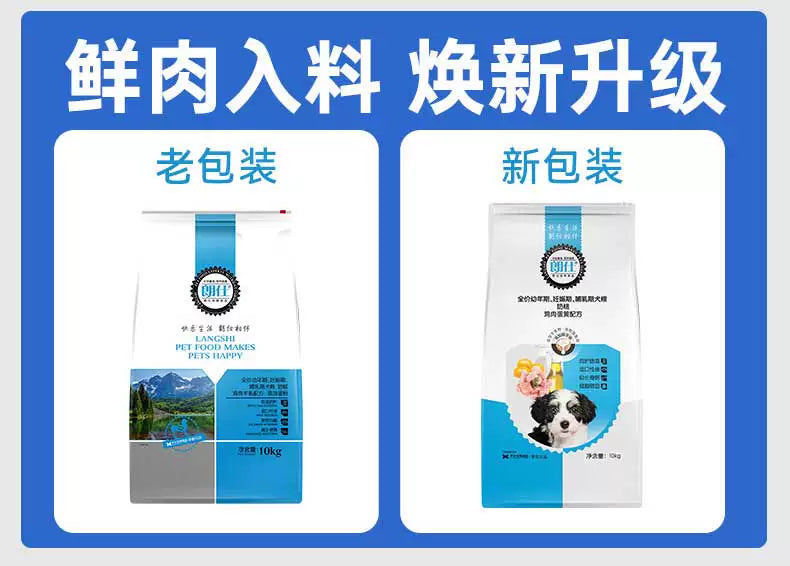 朗仕奶糕狗粮10kg离乳期幼犬通用型20斤小泰迪拉布拉多金毛1-3月