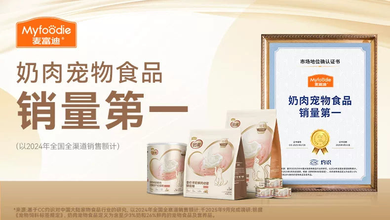 【新品】麦富迪奶弗羊奶鲜肉成猫天然粮营养鲜鸡肉猫咪专用粮
