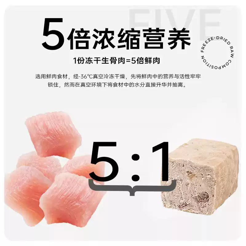麦富迪猫零食冻干生骨肉成幼猫零食营养鸡肉冻干宠物猫咪零食54g&