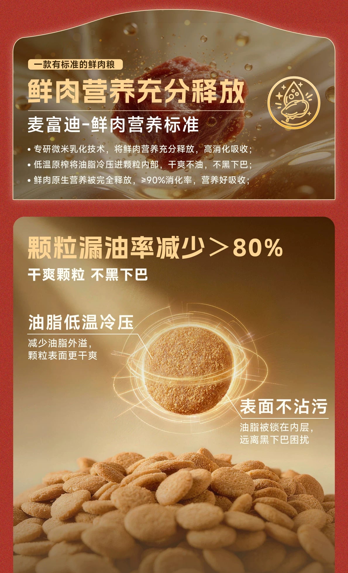麦富迪全价原生鲜肉猫粮缓解黑下巴营养成幼猫通用猫粮100g*2&
