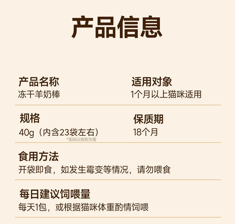 麦富迪猫咪冻干羊奶棒奶酪棒营养猫草零食磨牙洁齿成幼猫饼干零食