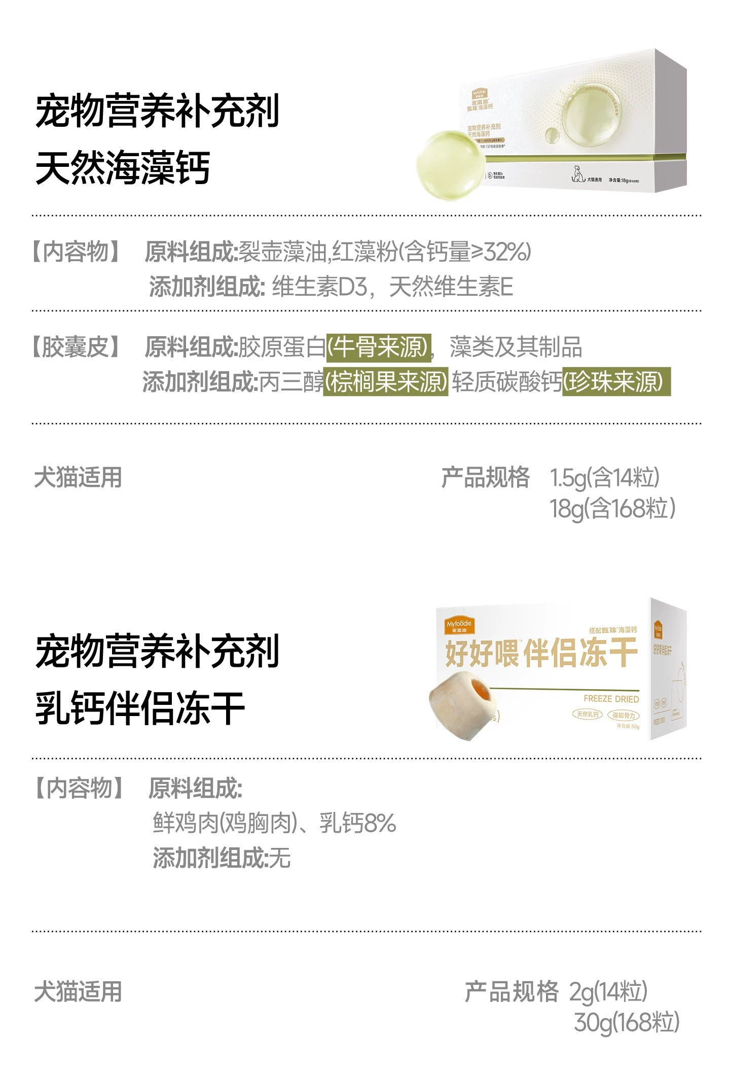 麦富迪甄珠鱼油猫用爆珠凤尾鱼油磷虾油美毛宠物猫咪专用非卵磷脂