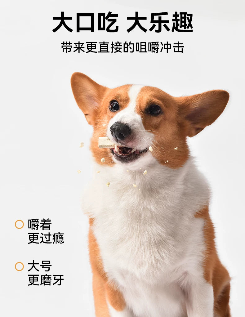 麦富迪狗狗零食冻干羊奶棒宠物零食奶酪棒成幼犬磨牙棒小型犬训练